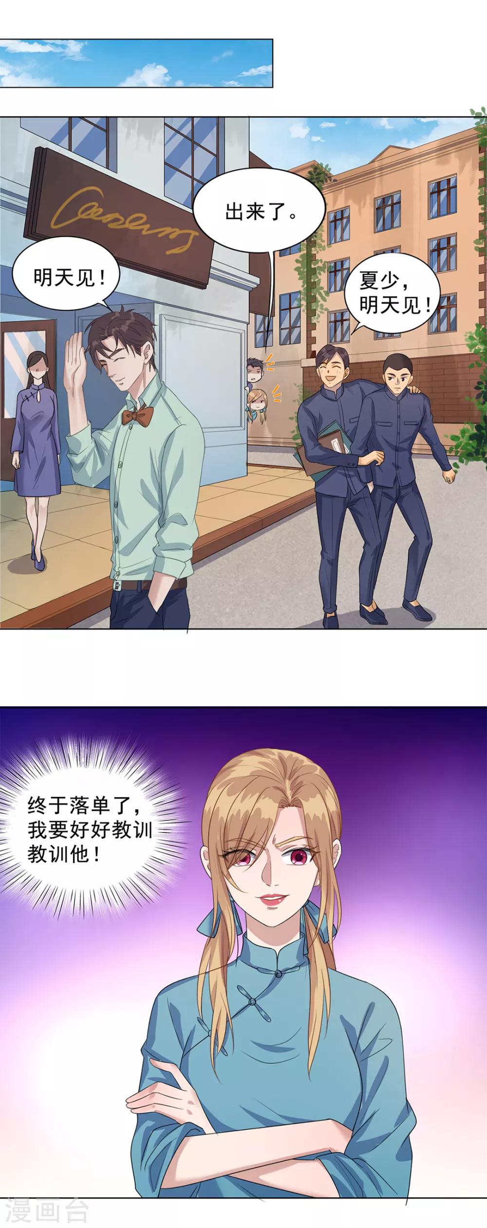 《谁是大英雄》番外1 第15页