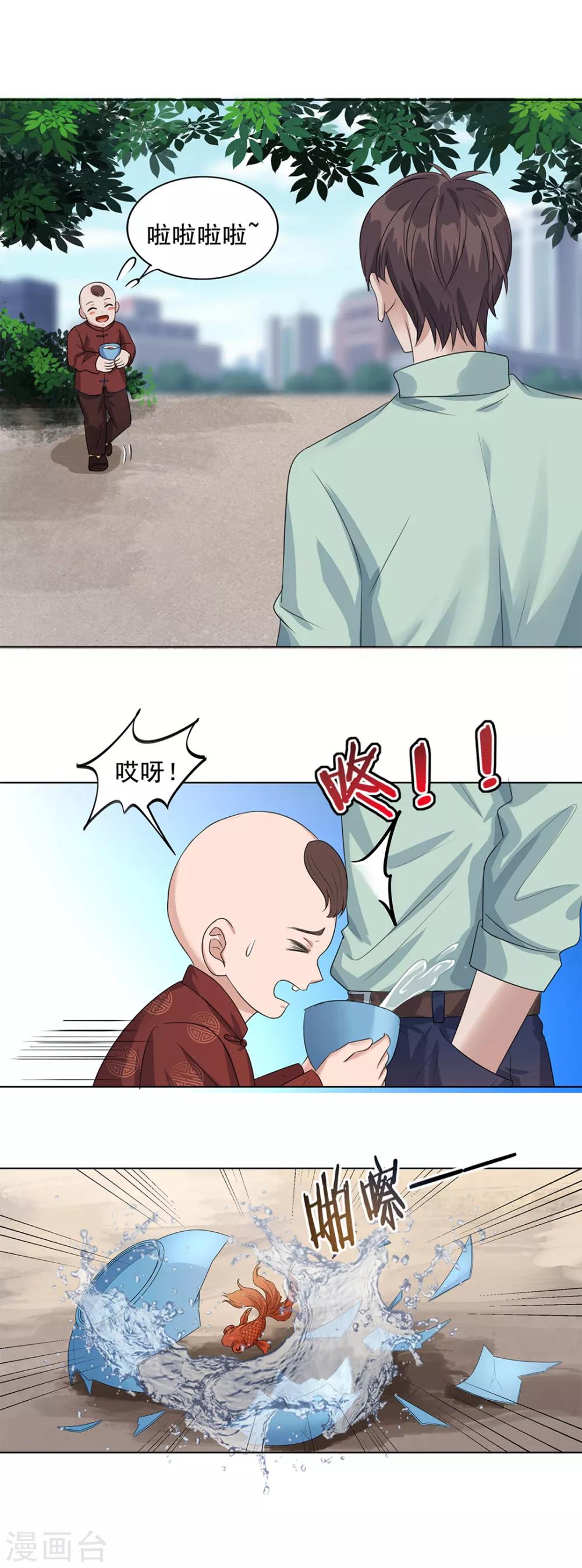 《谁是大英雄》番外1 第16页