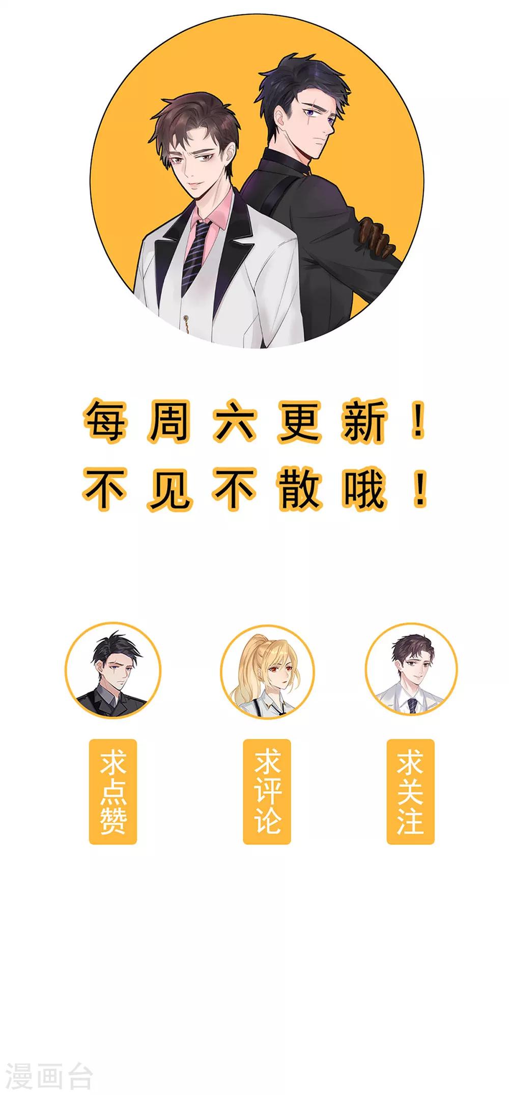 《谁是大英雄》番外1 第25页