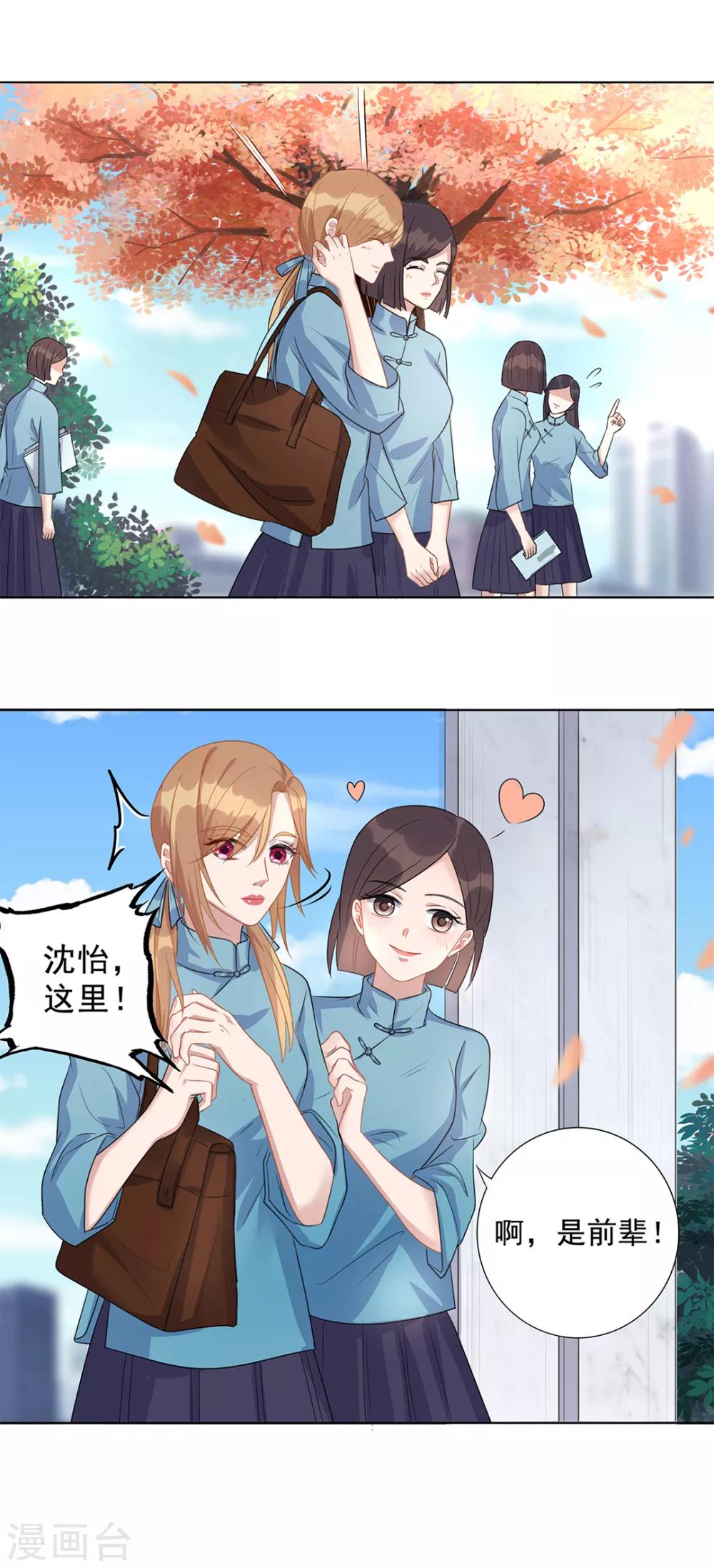 《谁是大英雄》番外1 第2页