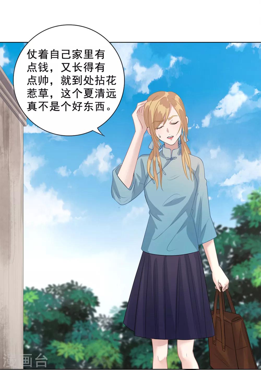 《谁是大英雄》番外1 第9页