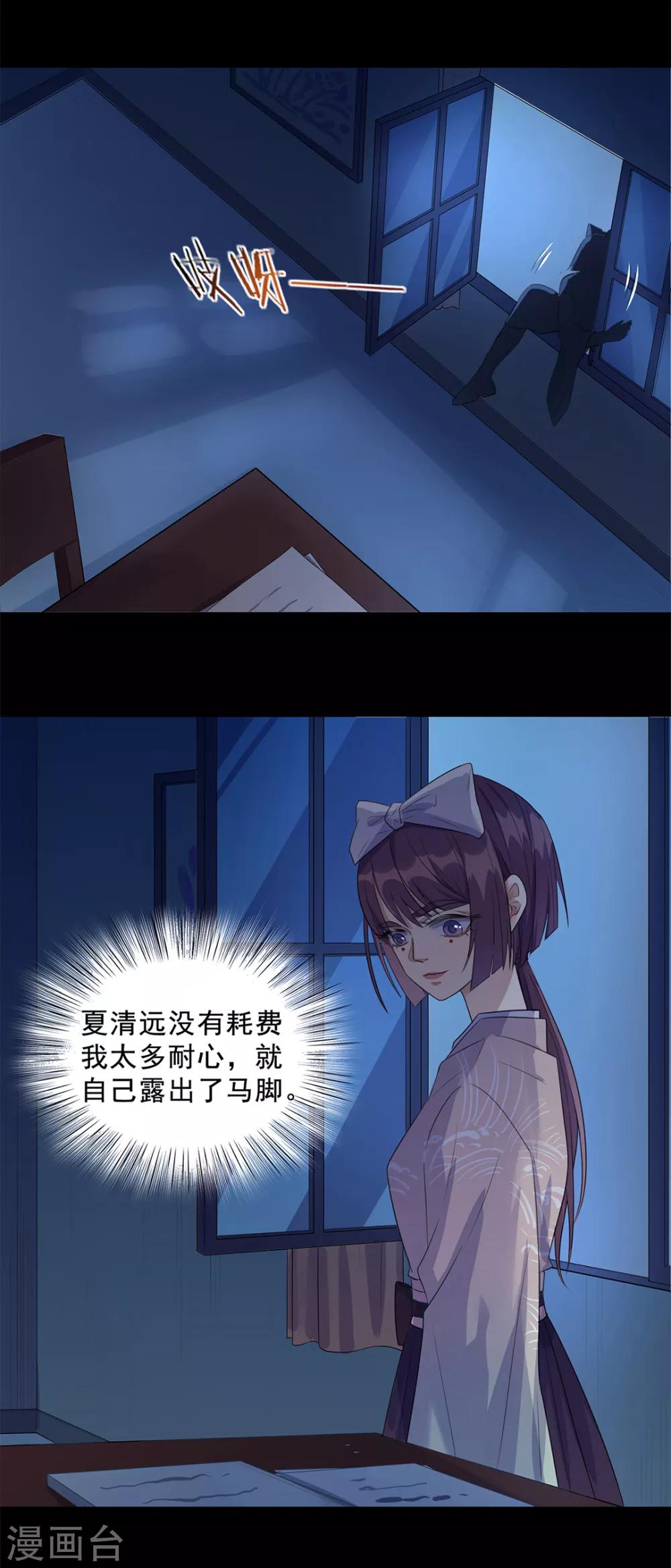 《谁是大英雄》第11话 第13页