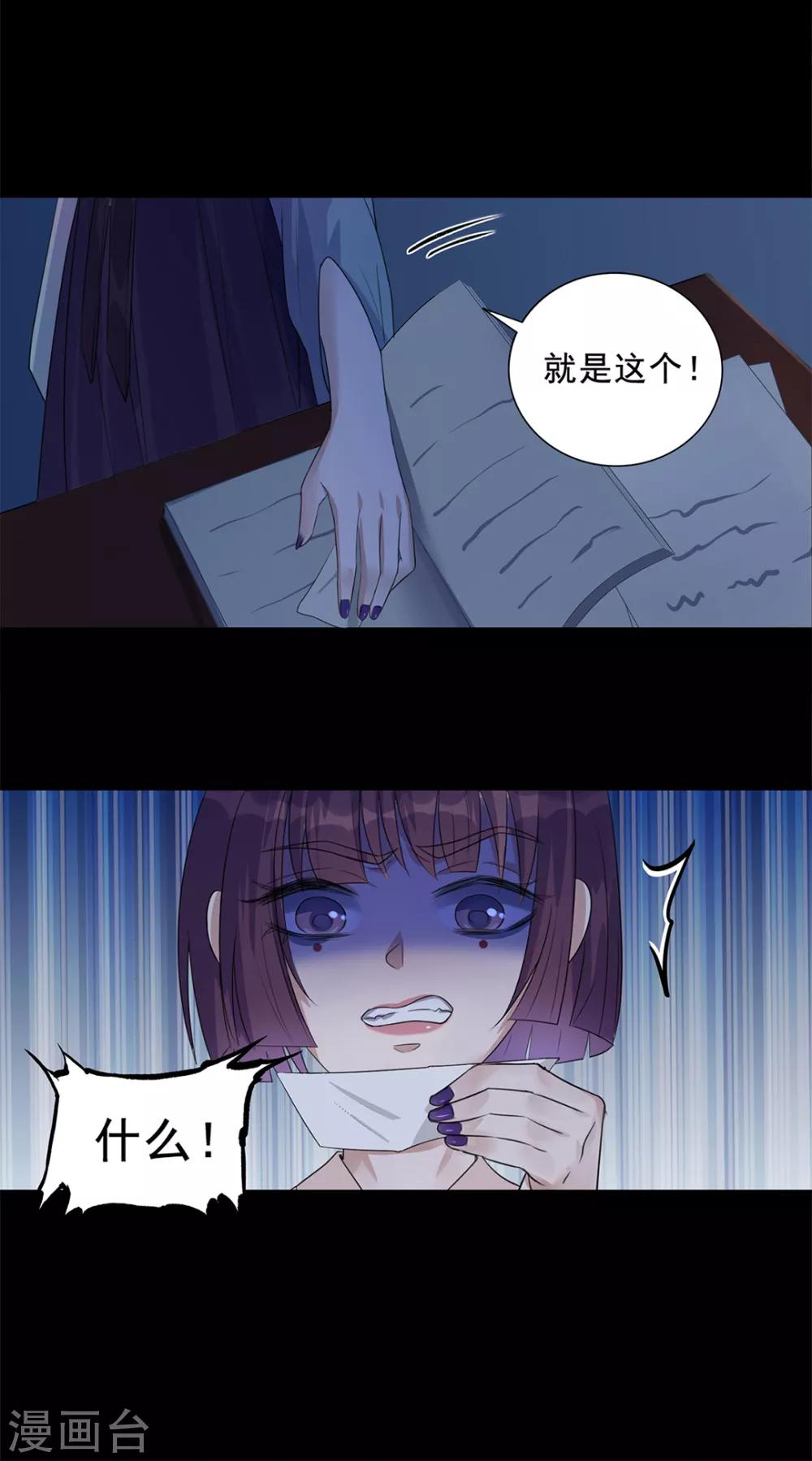 《谁是大英雄》第11话 第14页