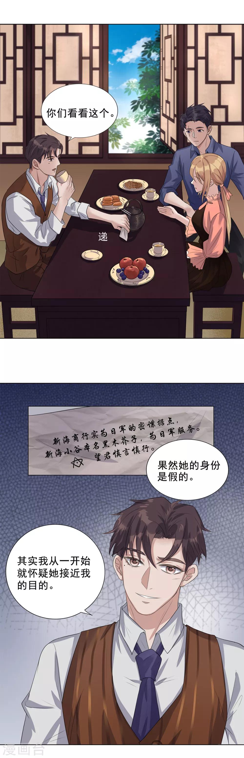 《谁是大英雄》第11话 第17页
