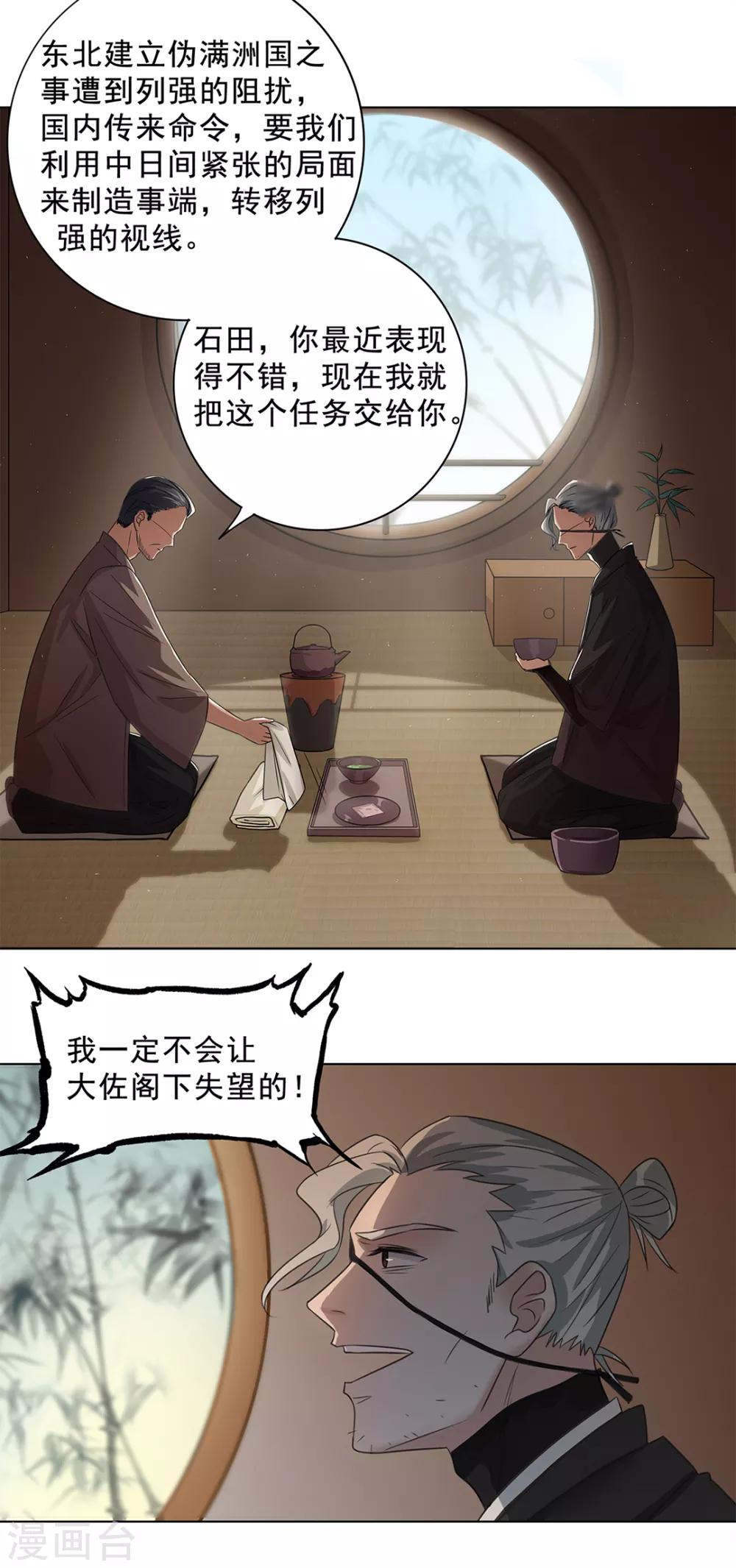 《谁是大英雄》第11话 第21页