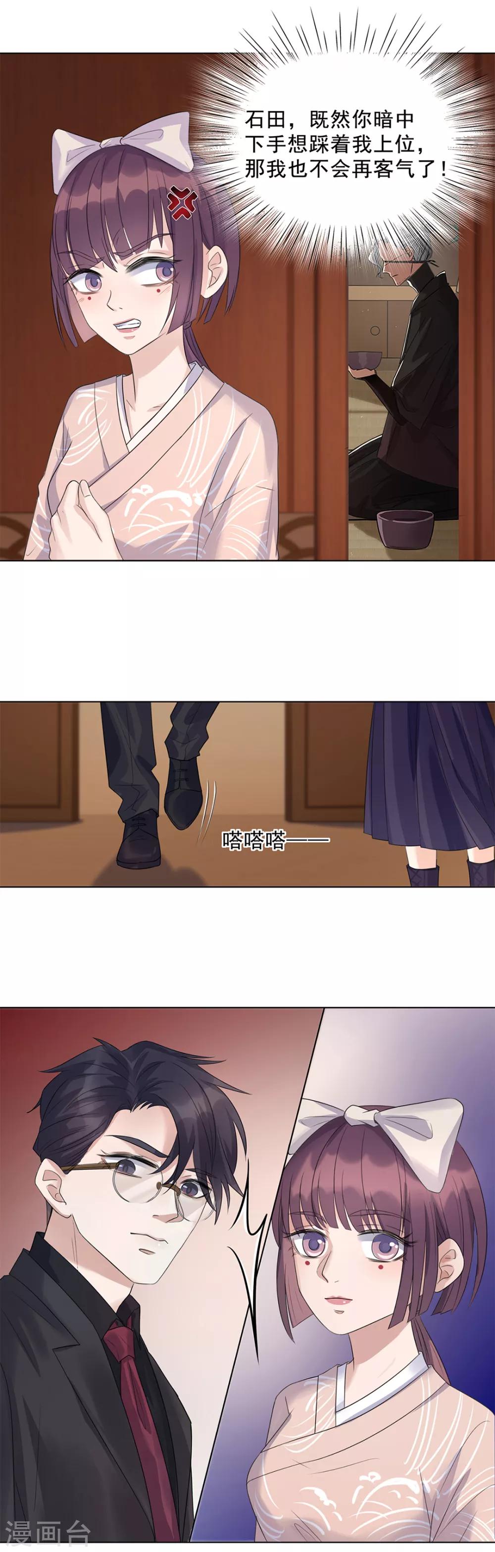 《谁是大英雄》第11话 第22页
