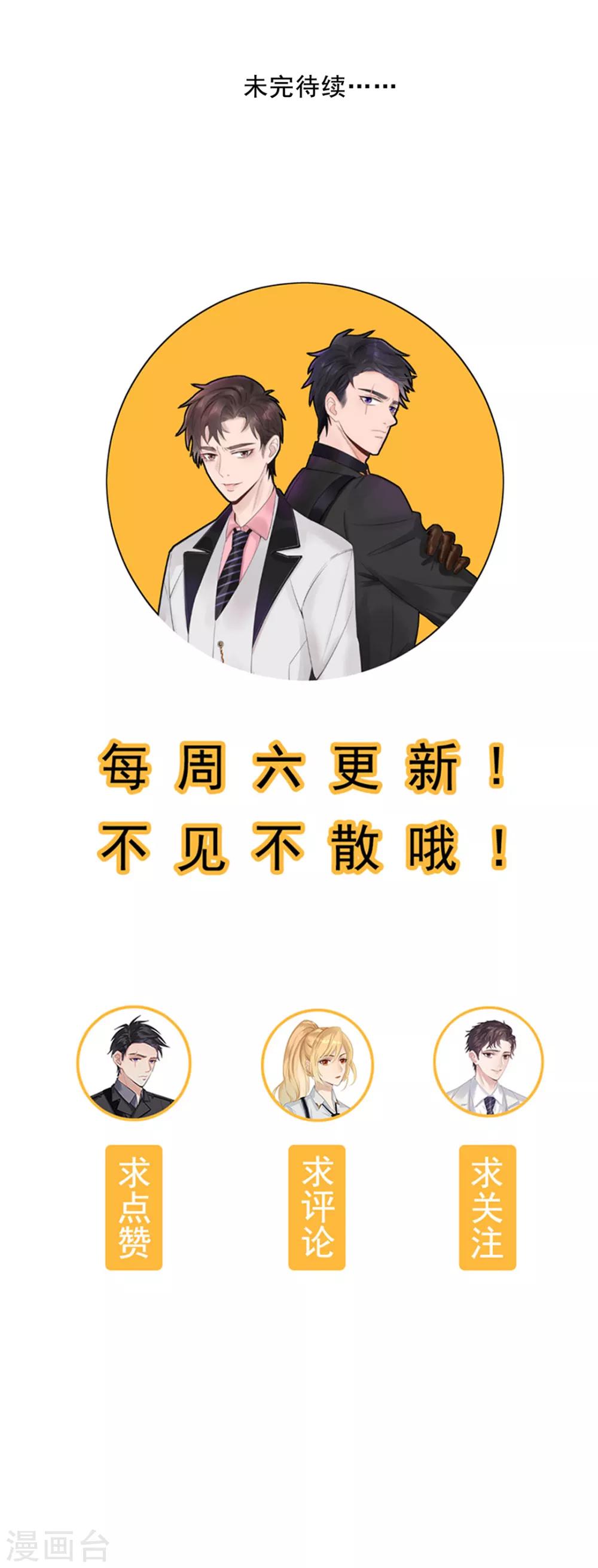 《谁是大英雄》第11话 第23页