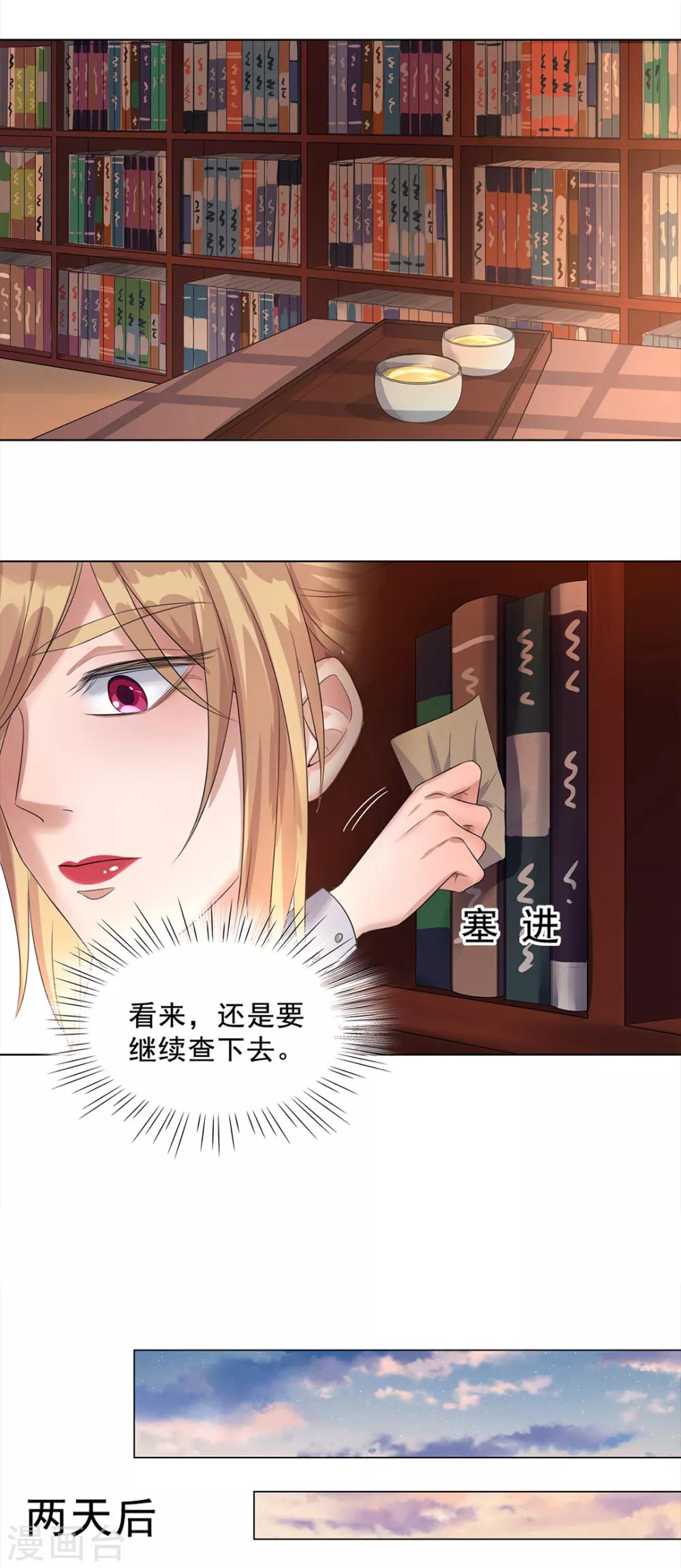 《谁是大英雄》第11话 第5页