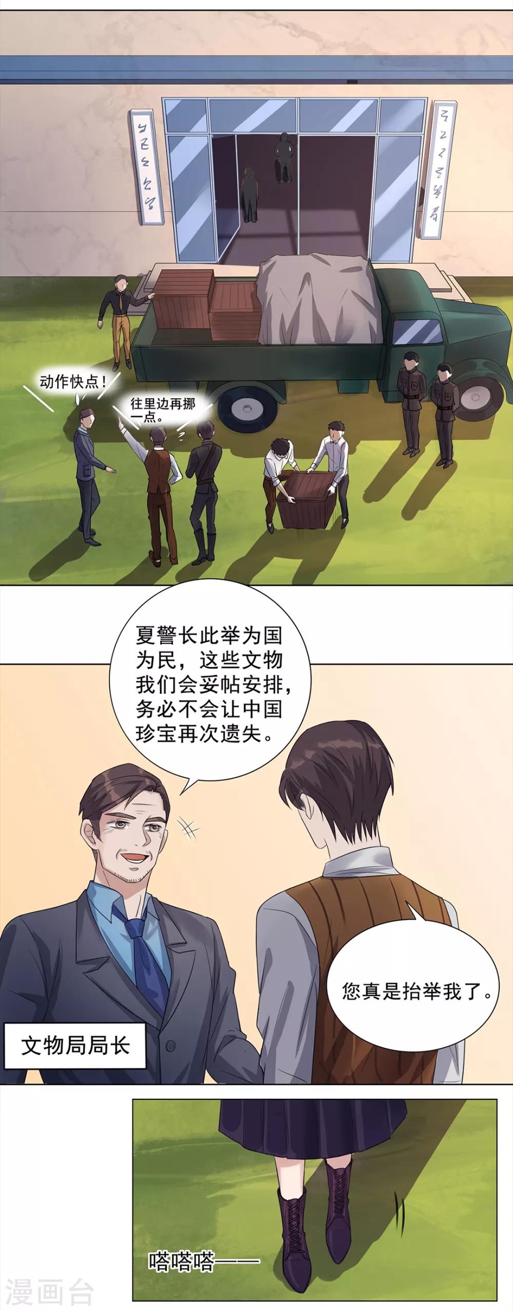 《谁是大英雄》第11话 第6页