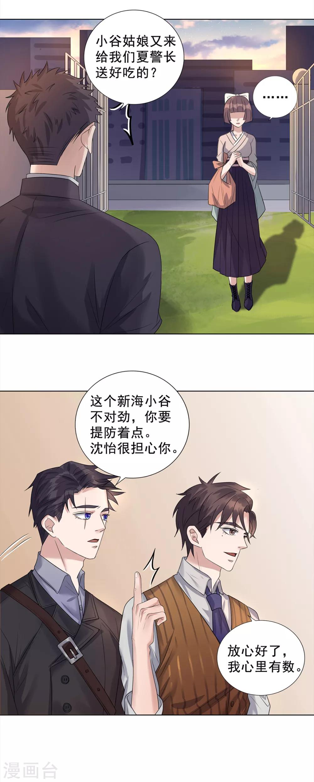 《谁是大英雄》第11话 第7页