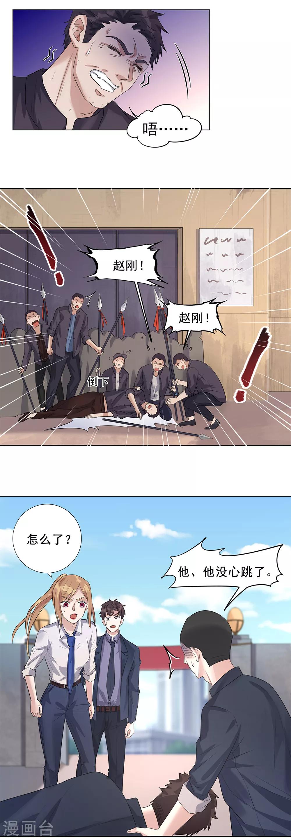 《谁是大英雄》第12话 第11页