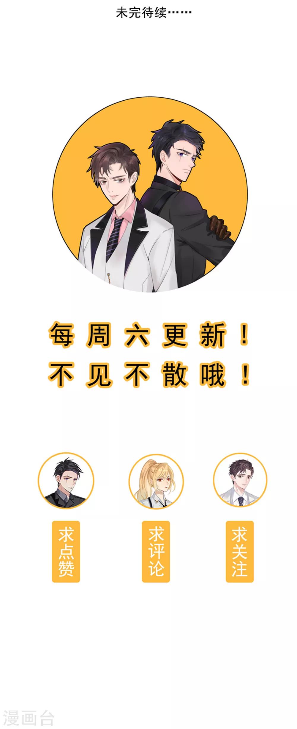 《谁是大英雄》第12话 第24页