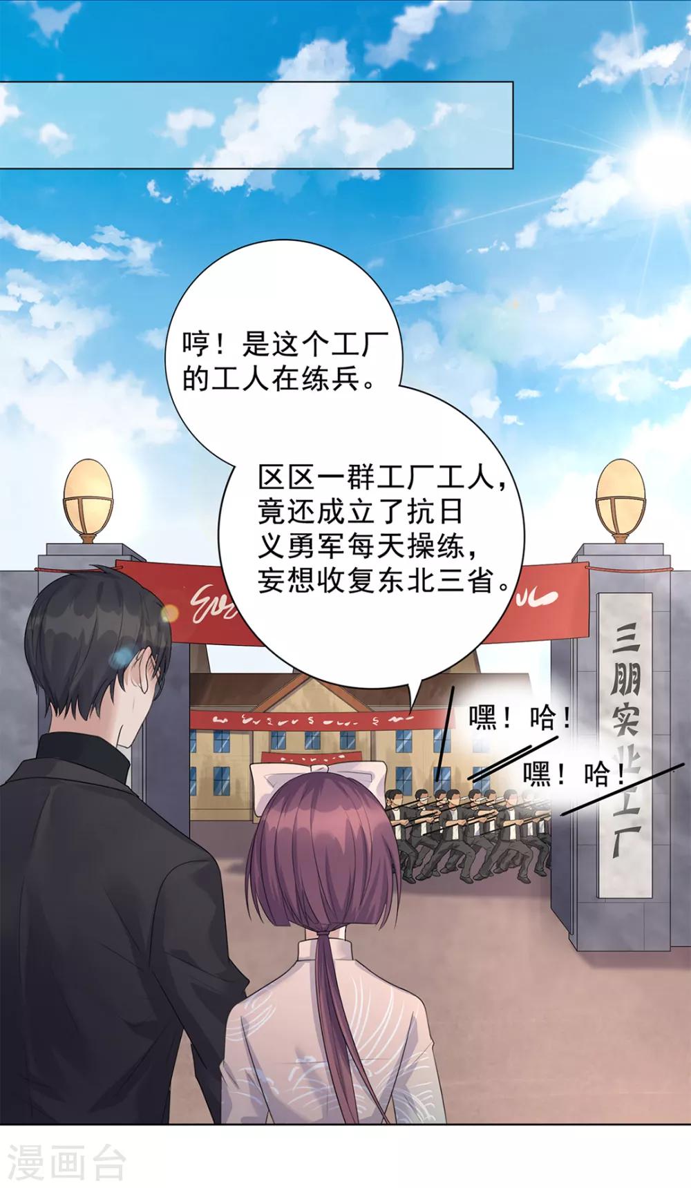 《谁是大英雄》第12话 第5页