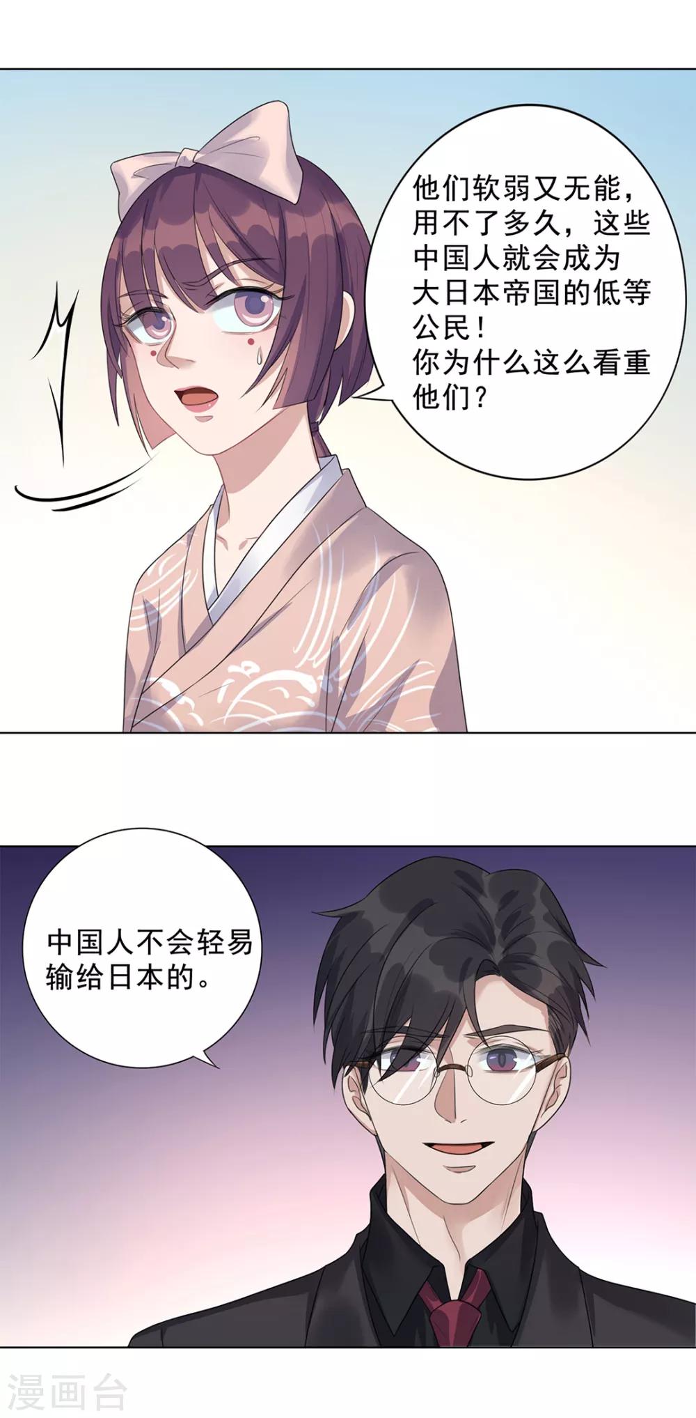 《谁是大英雄》第12话 第7页