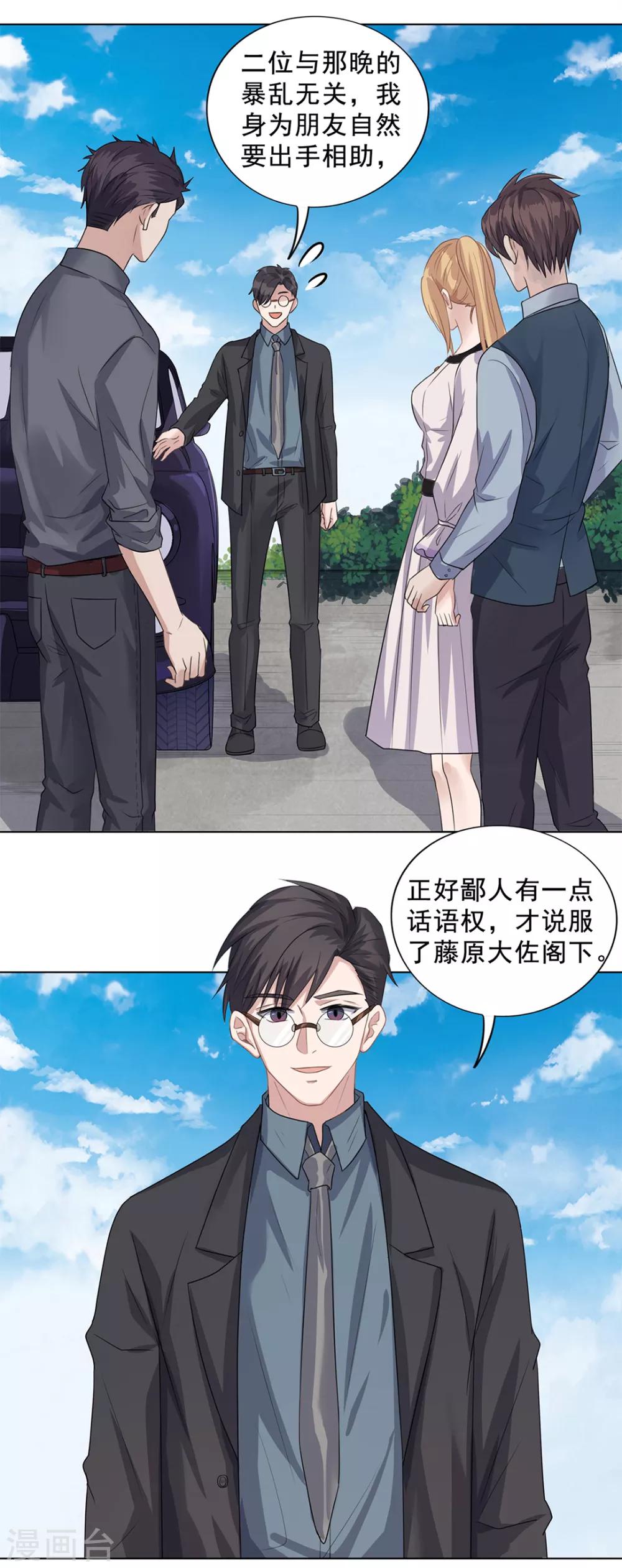 《谁是大英雄》第15话 第11页