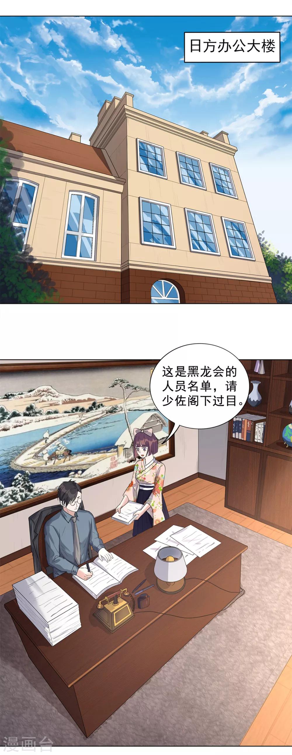 《谁是大英雄》第15话 第13页