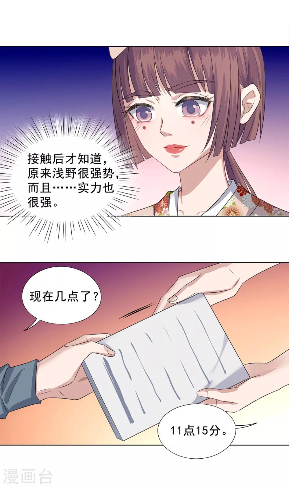 《谁是大英雄》第15话 第14页