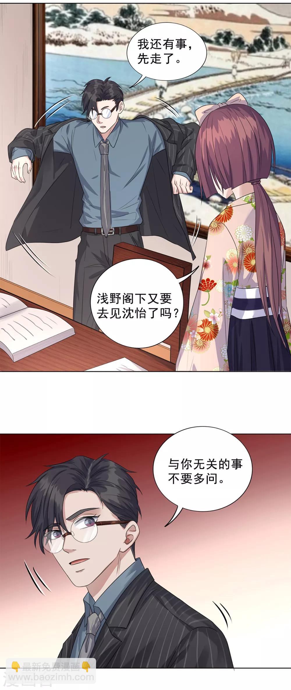 《谁是大英雄》第15话 第15页