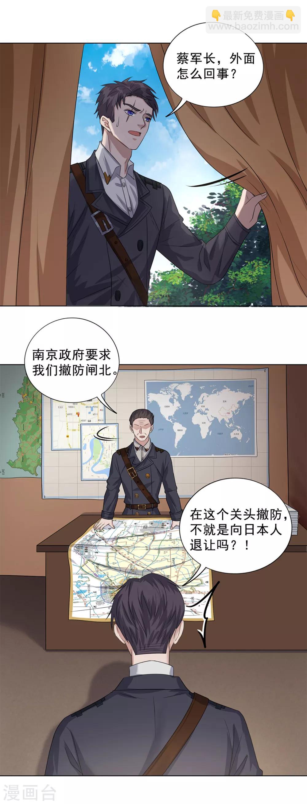 《谁是大英雄》第15话 第23页