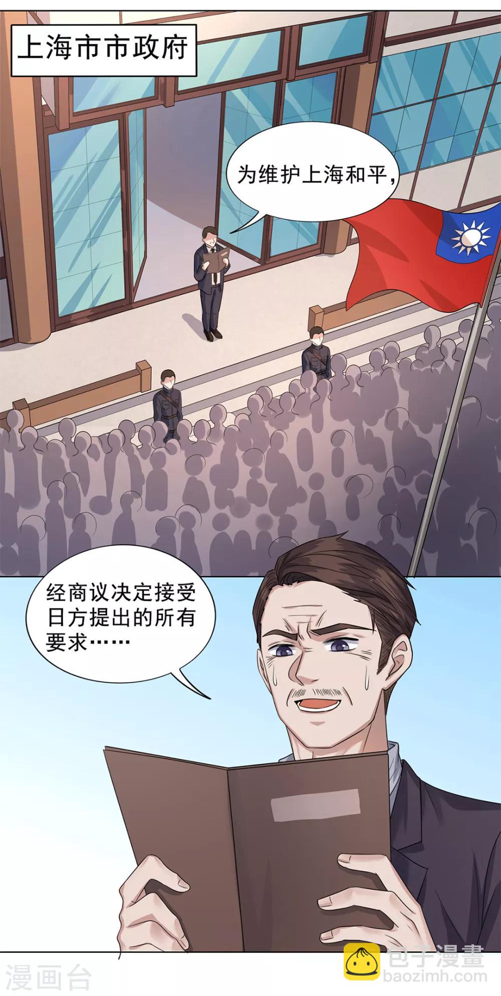 《谁是大英雄》第15话 第25页
