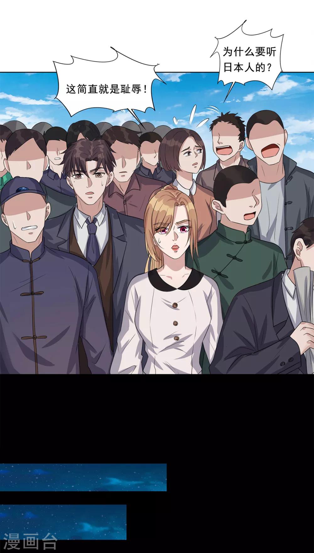 《谁是大英雄》第15话 第26页