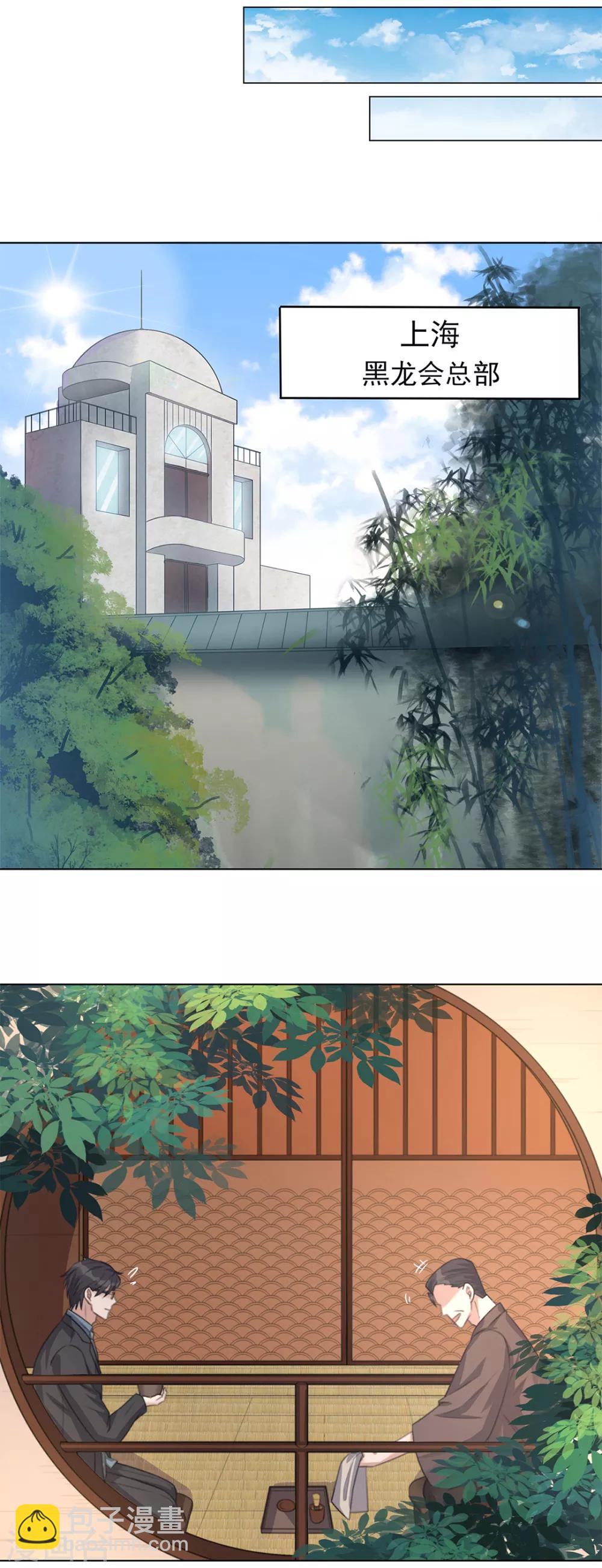《谁是大英雄》第15话 第4页
