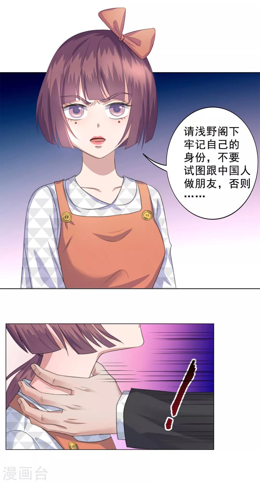 《谁是大英雄》第15话 第6页