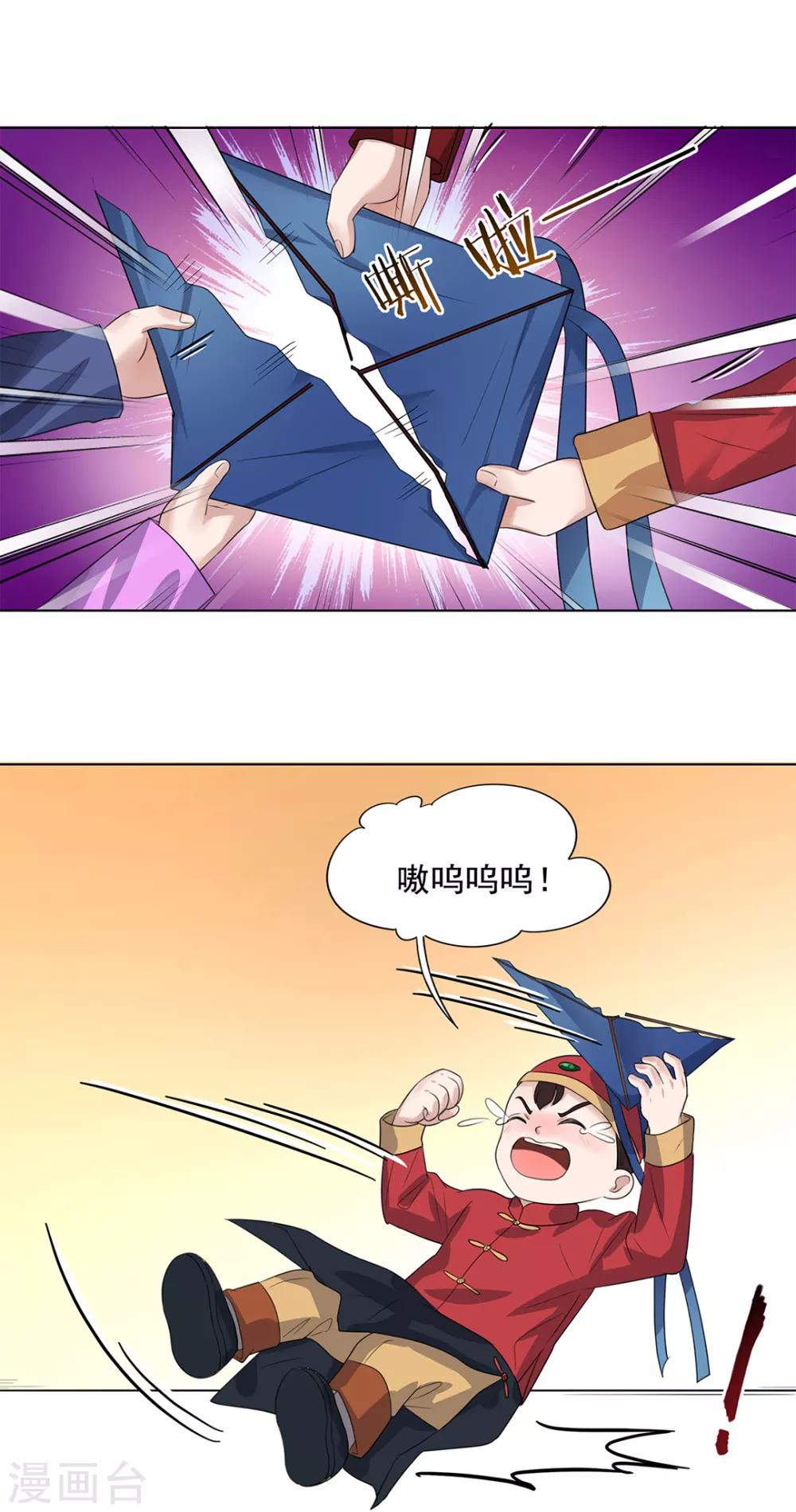 《谁是大英雄》番外2 第10页
