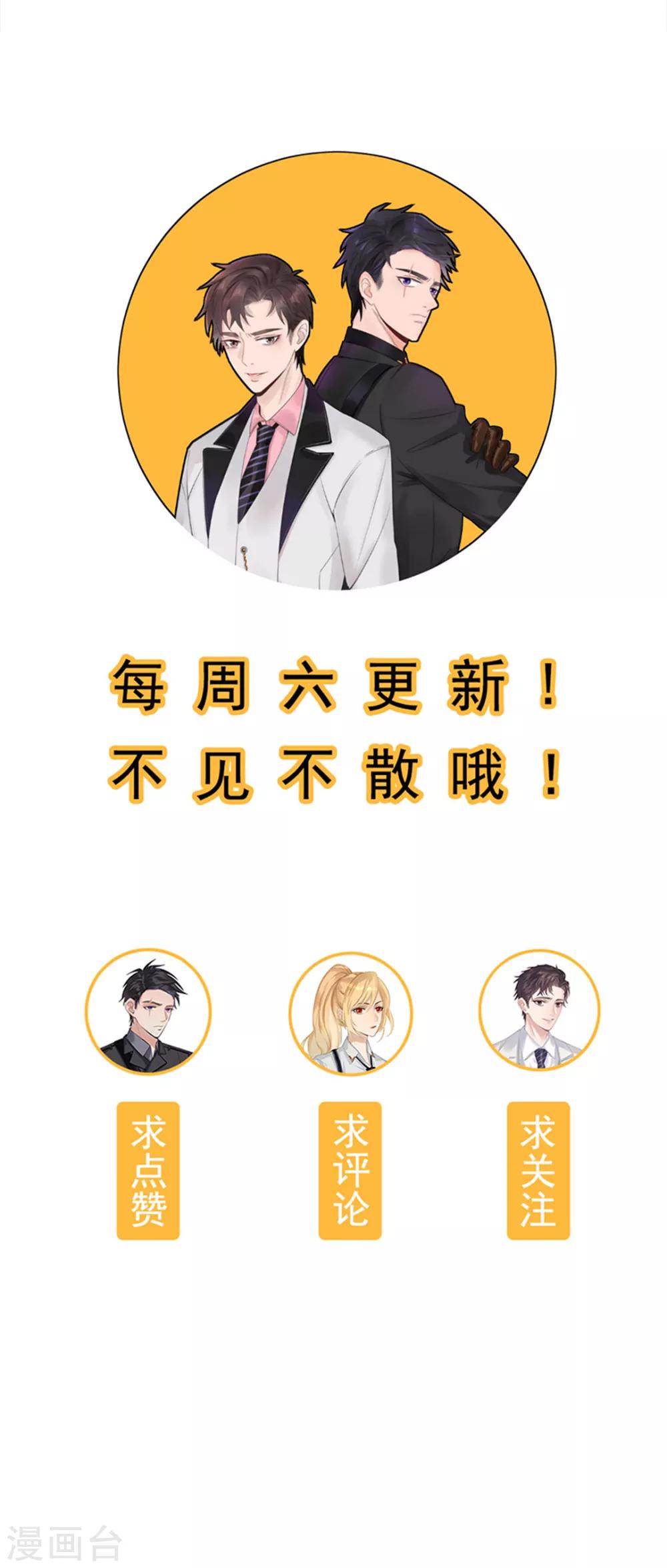 《谁是大英雄》番外2 第27页
