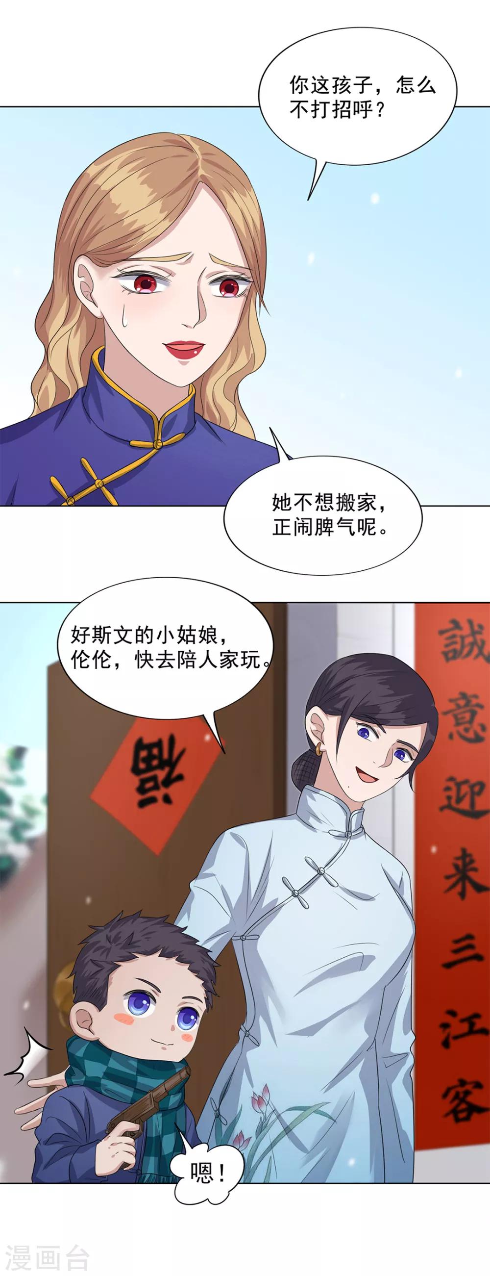 《谁是大英雄》番外2 第6页