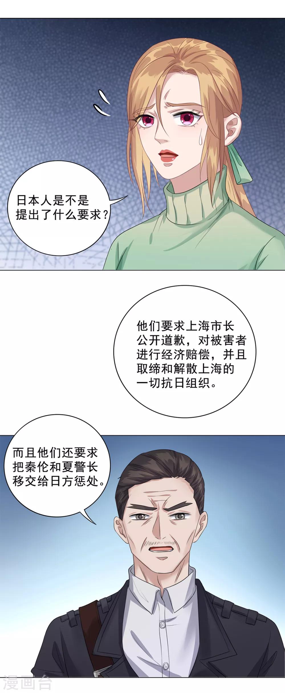 《谁是大英雄》第14话 第11页