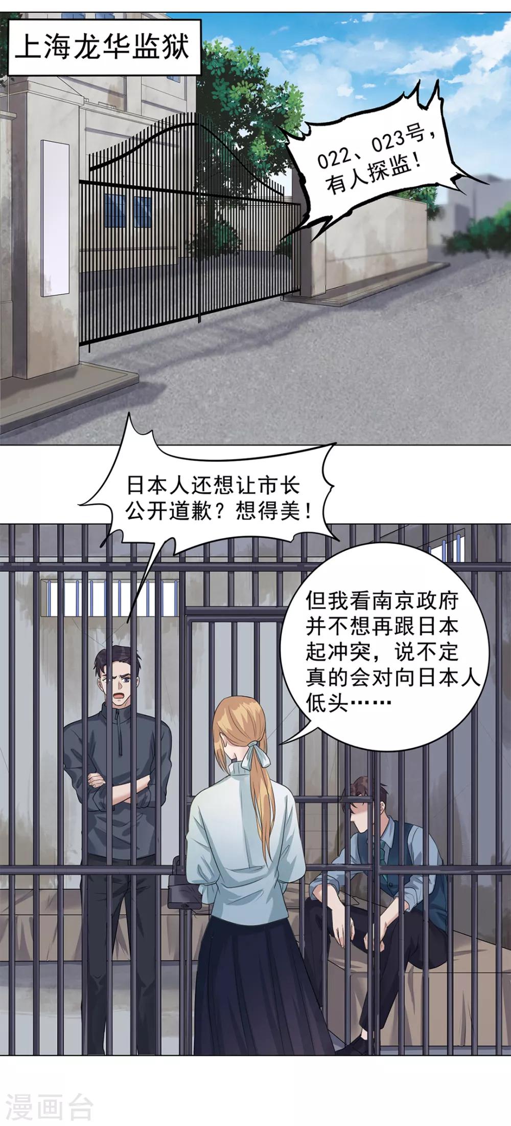 《谁是大英雄》第14话 第13页