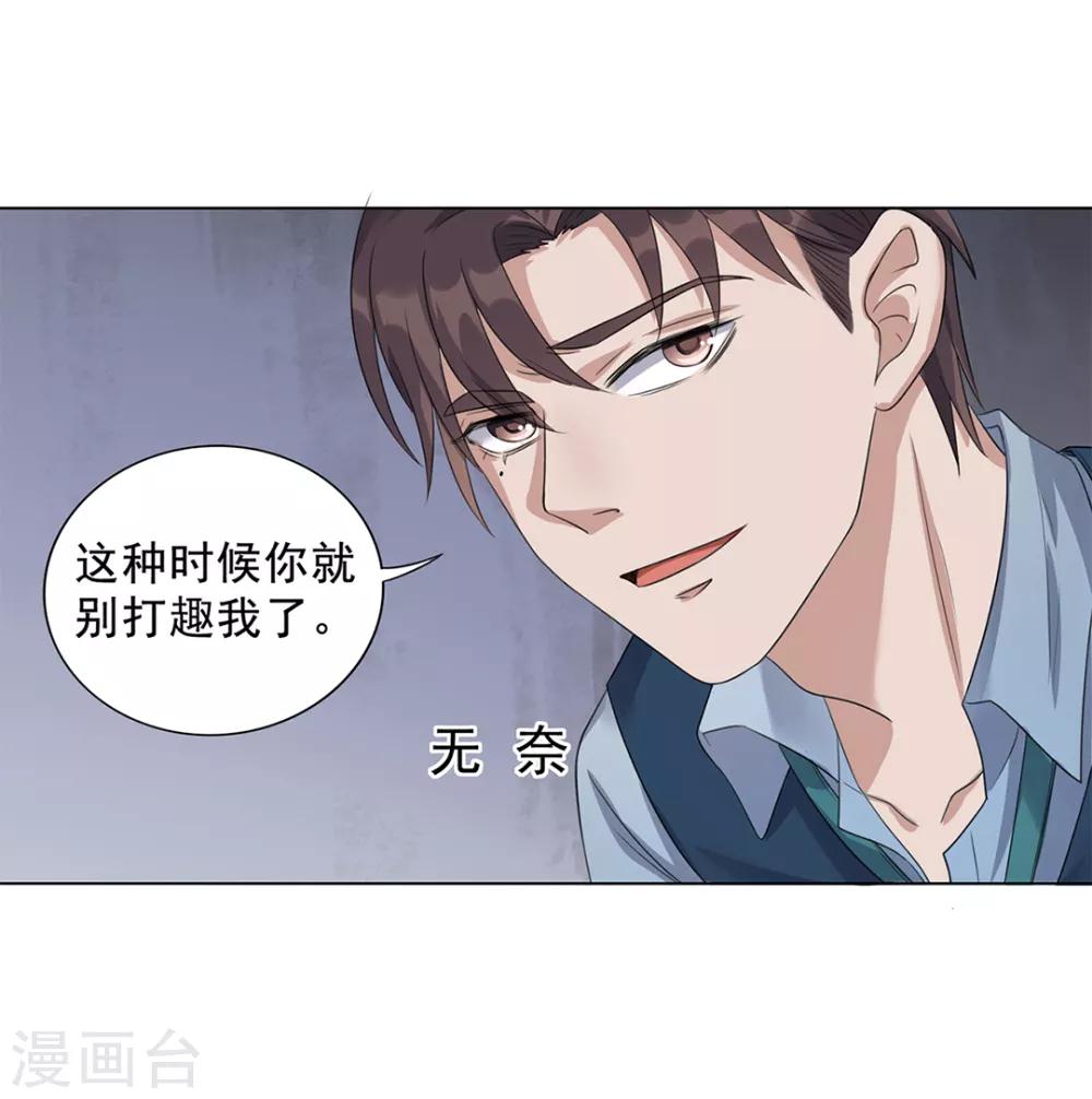 《谁是大英雄》第14话 第15页
