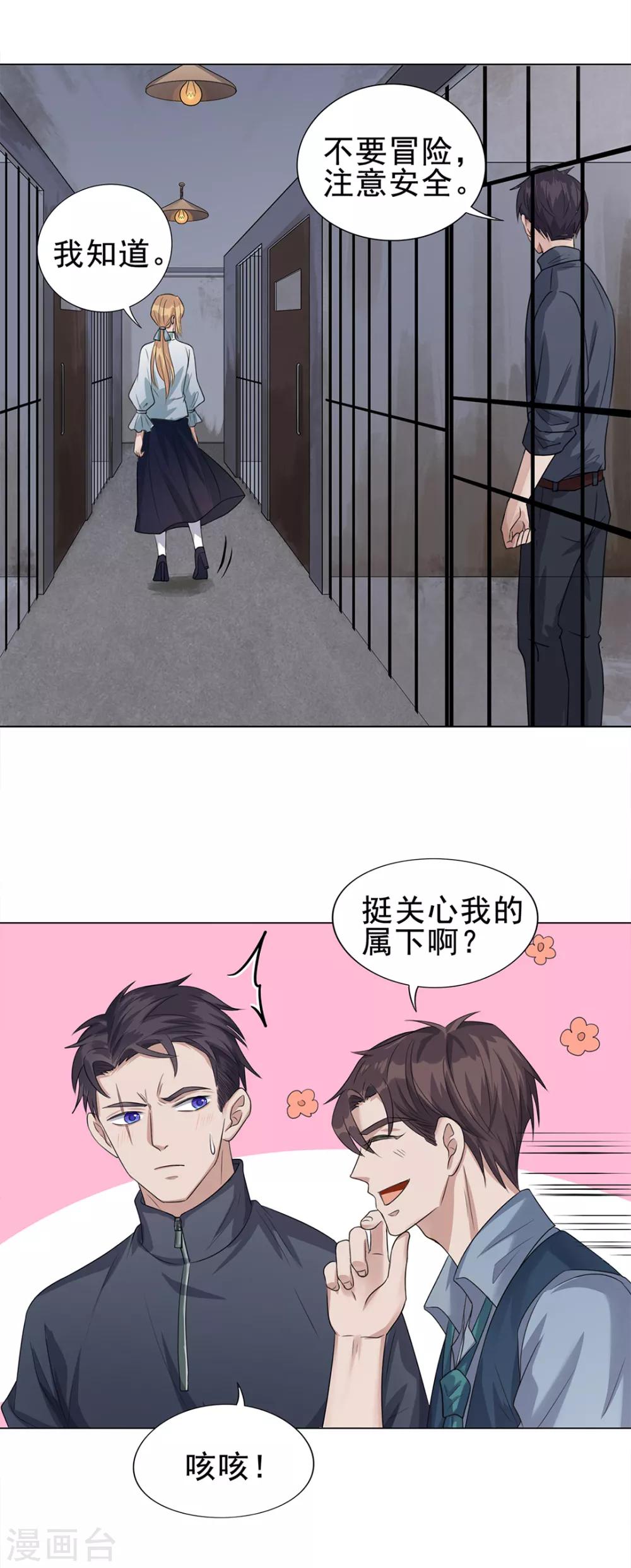 《谁是大英雄》第14话 第17页