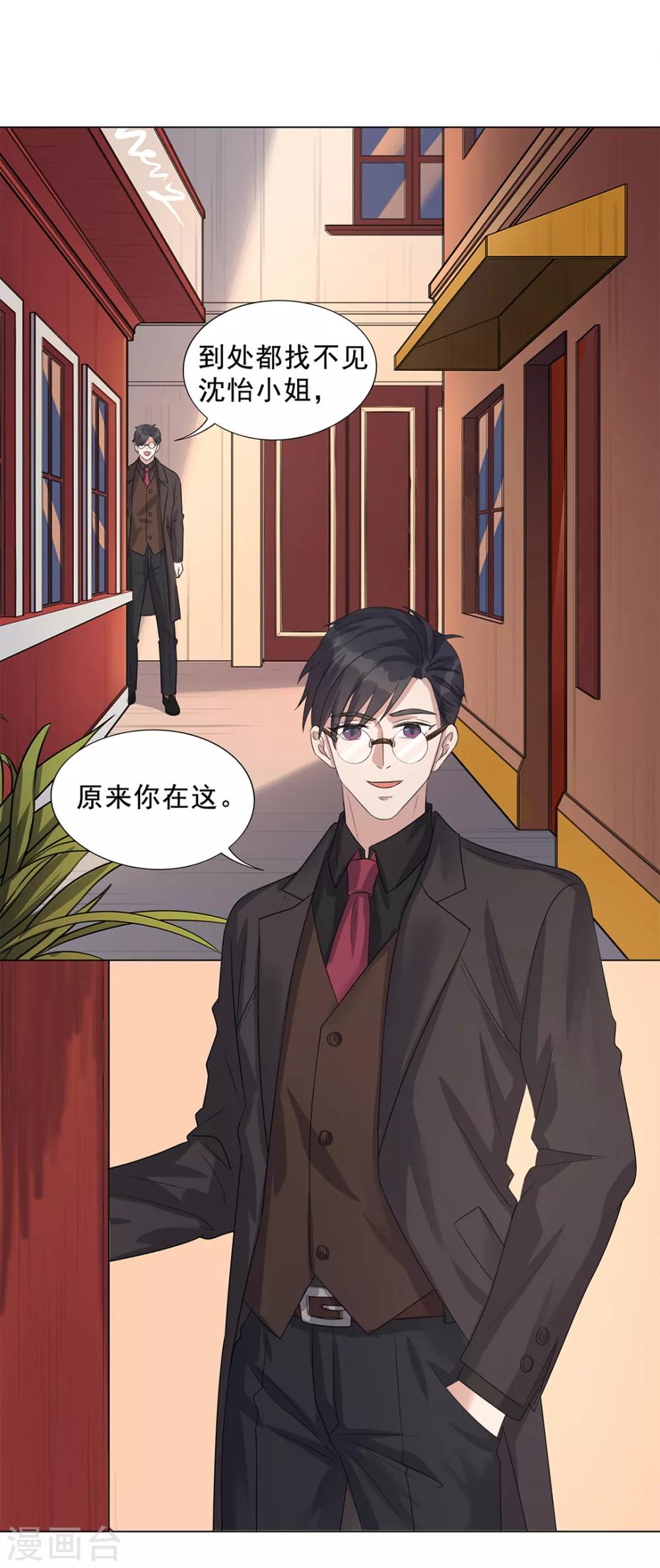 《谁是大英雄》第14话 第23页