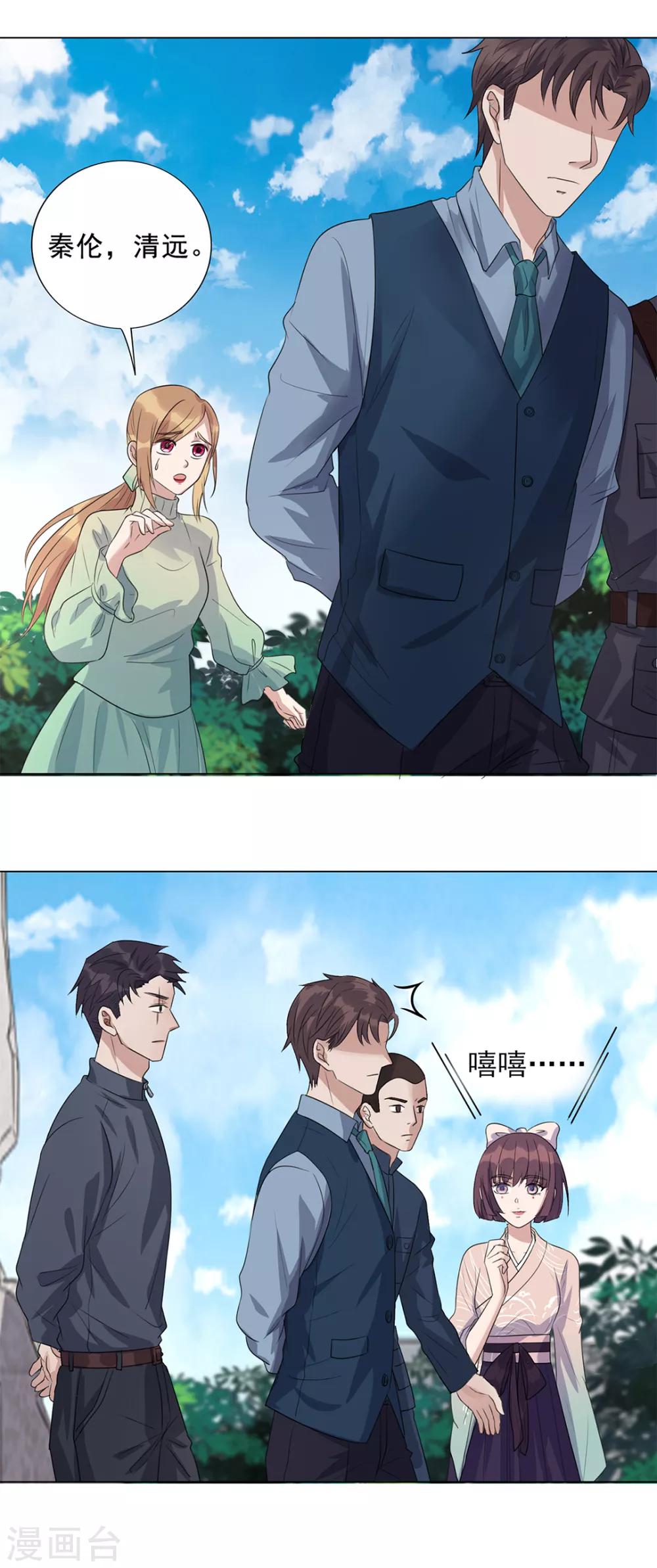 《谁是大英雄》第14话 第6页