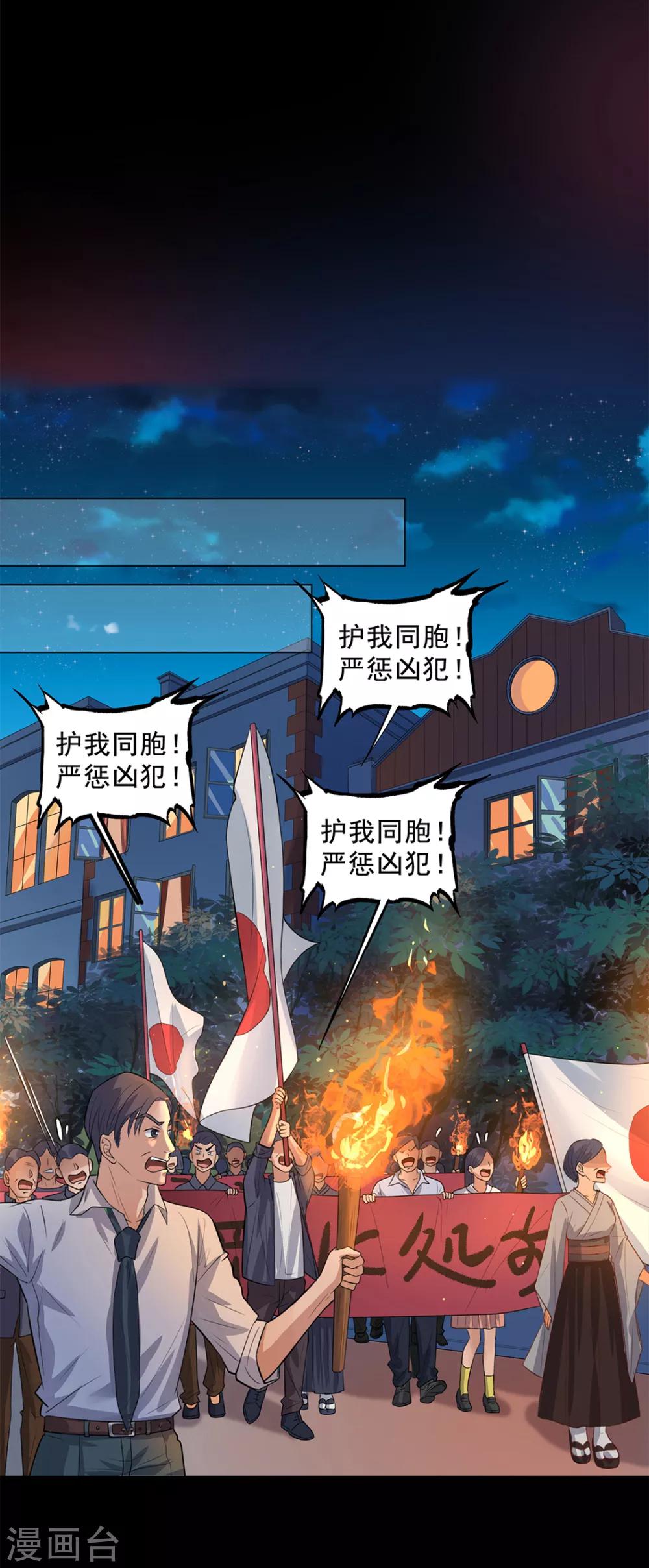 《谁是大英雄》第13话 第10页