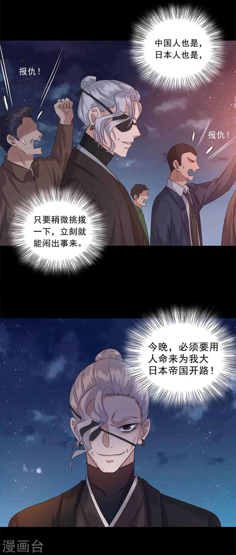 《谁是大英雄》第13话 第13页