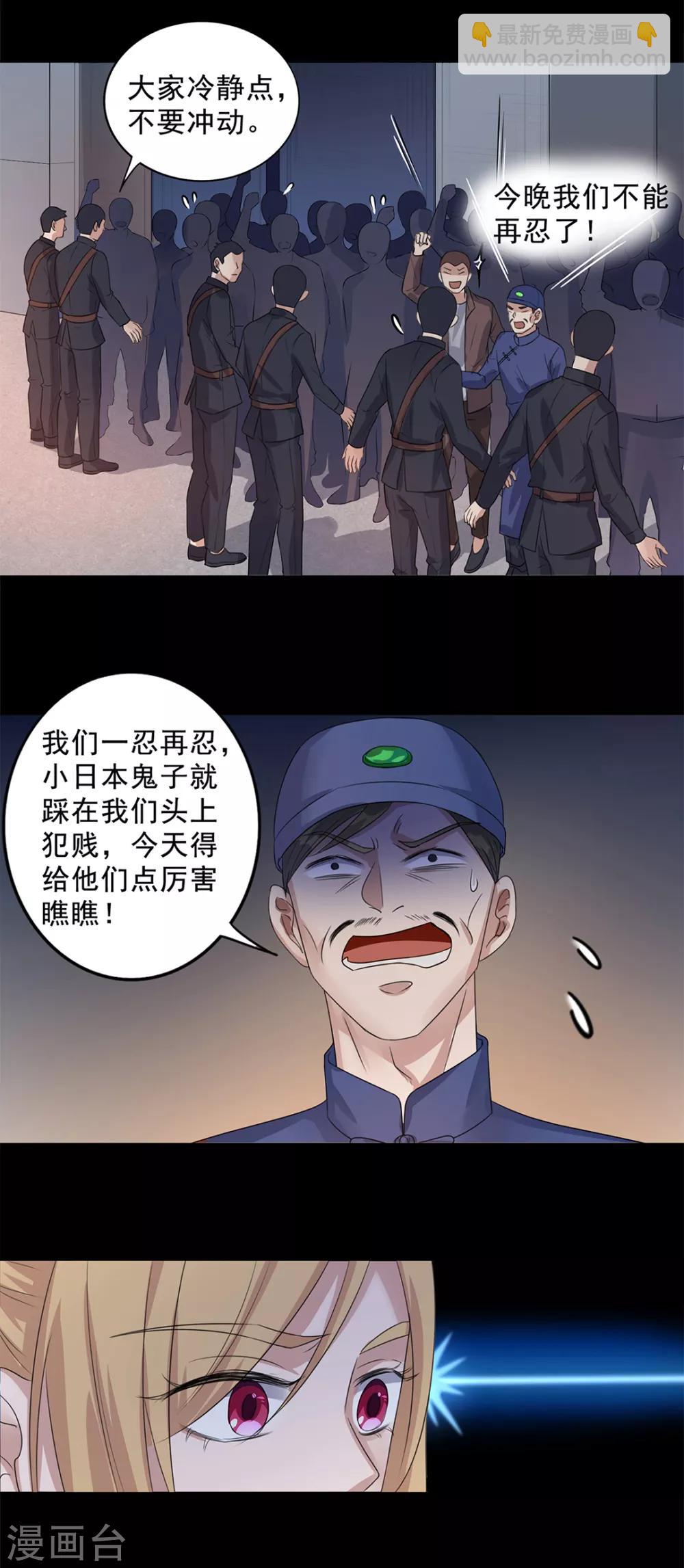 《谁是大英雄》第13话 第15页