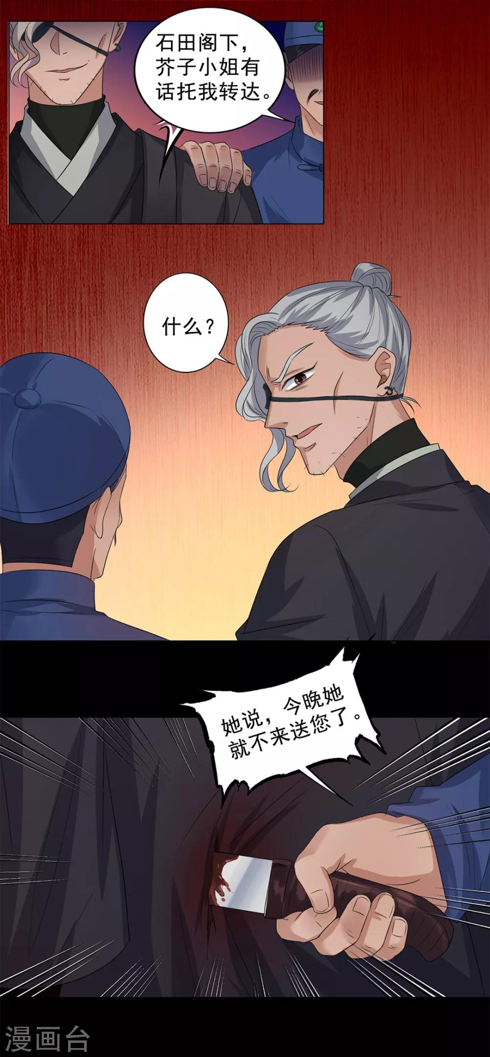 《谁是大英雄》第13话 第21页