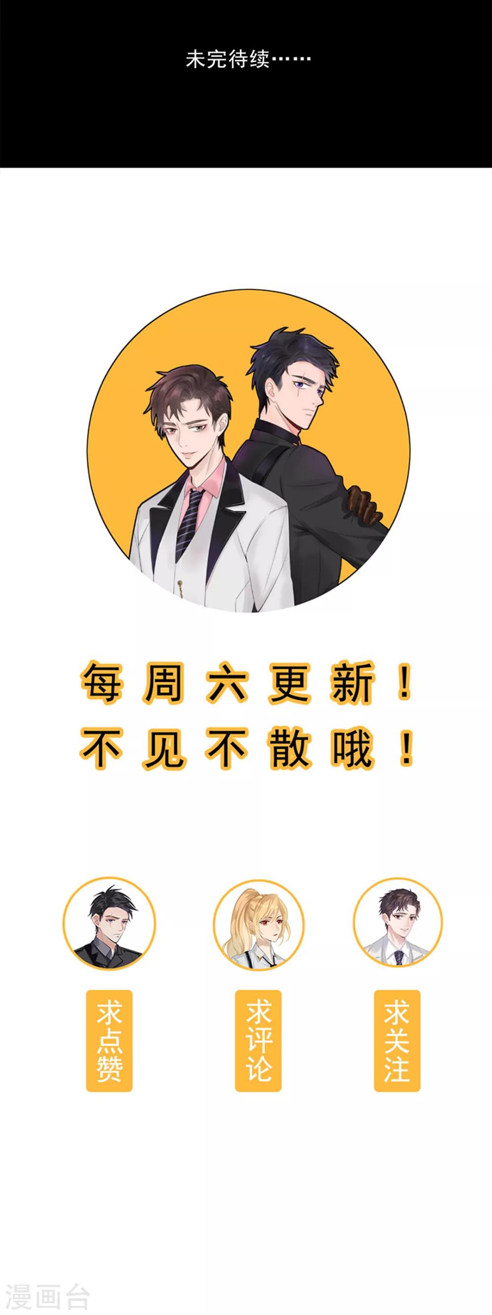 《谁是大英雄》第13话 第25页