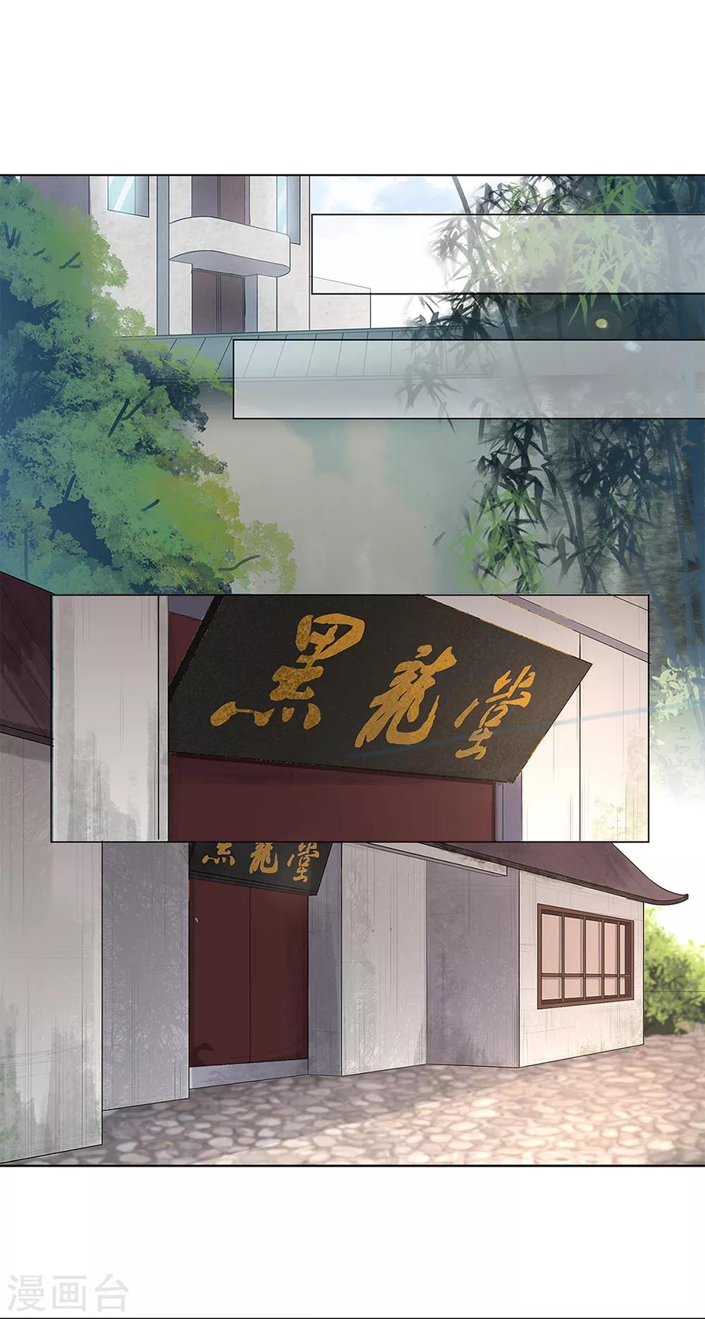 《谁是大英雄》第13话 第5页