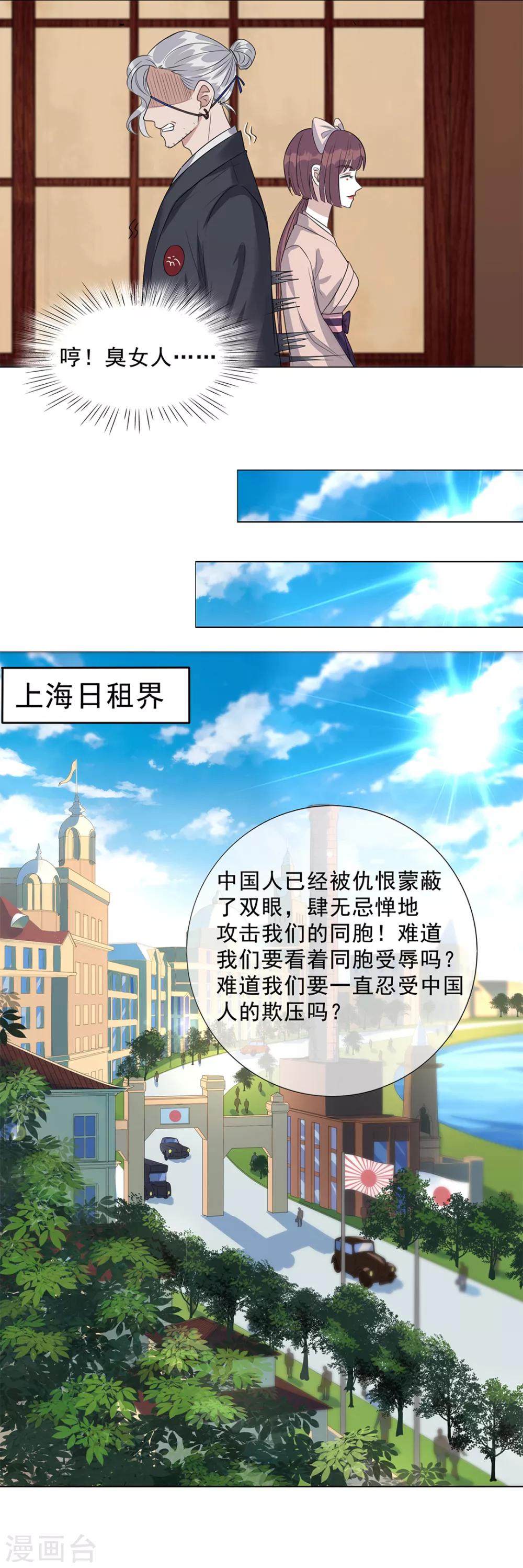 《谁是大英雄》第13话 第7页