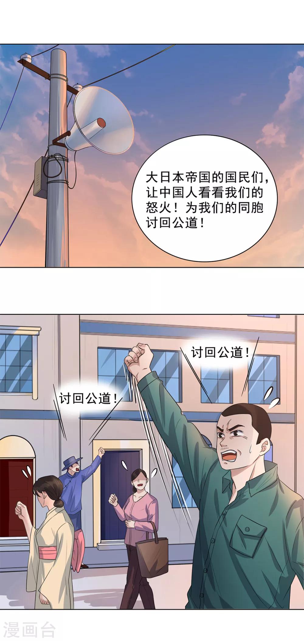 《谁是大英雄》第13话 第8页