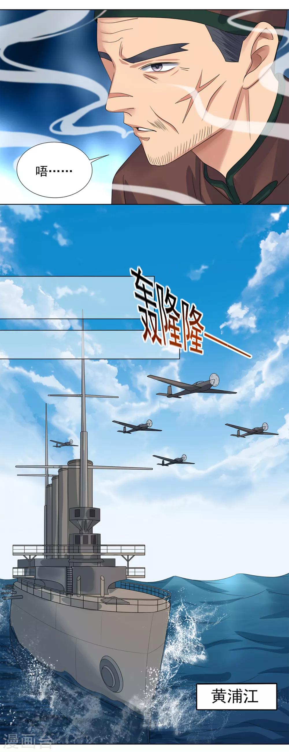 《谁是大英雄》第19话 第10页