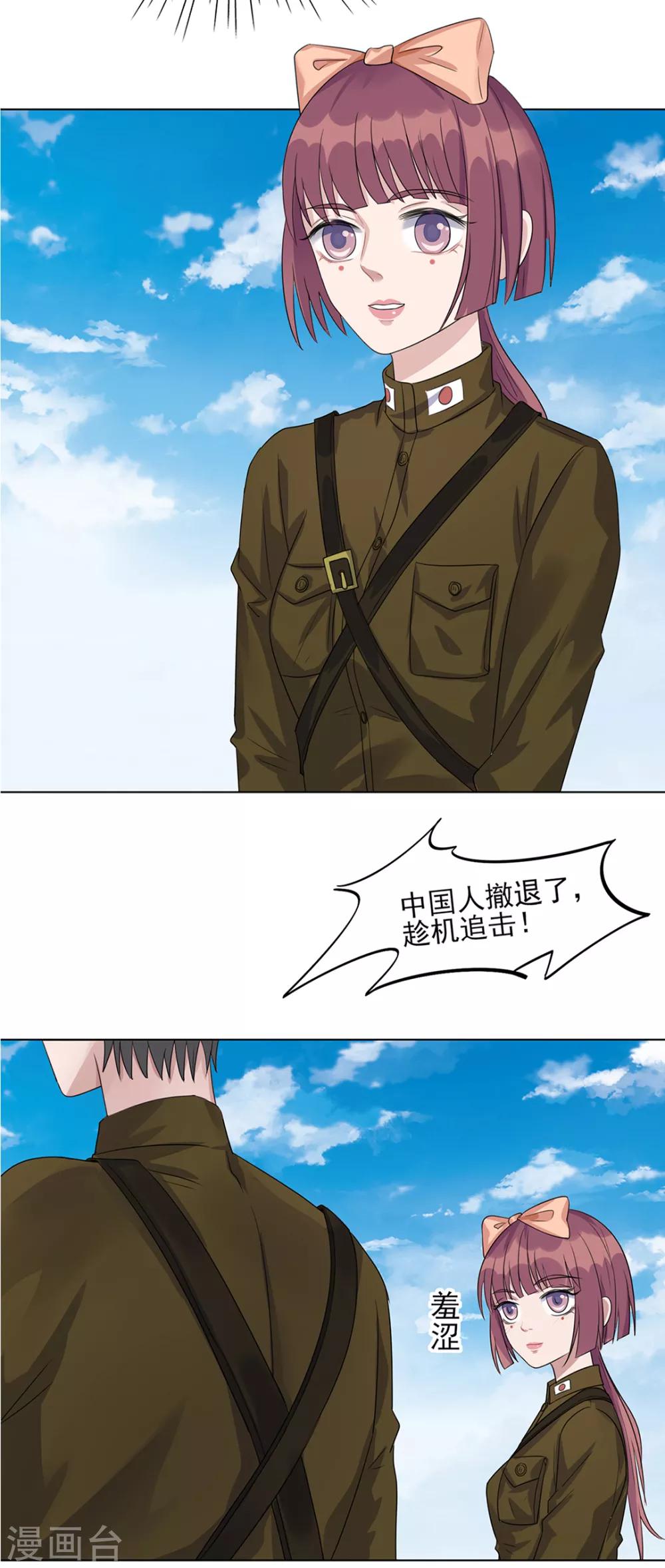 《谁是大英雄》第19话 第13页