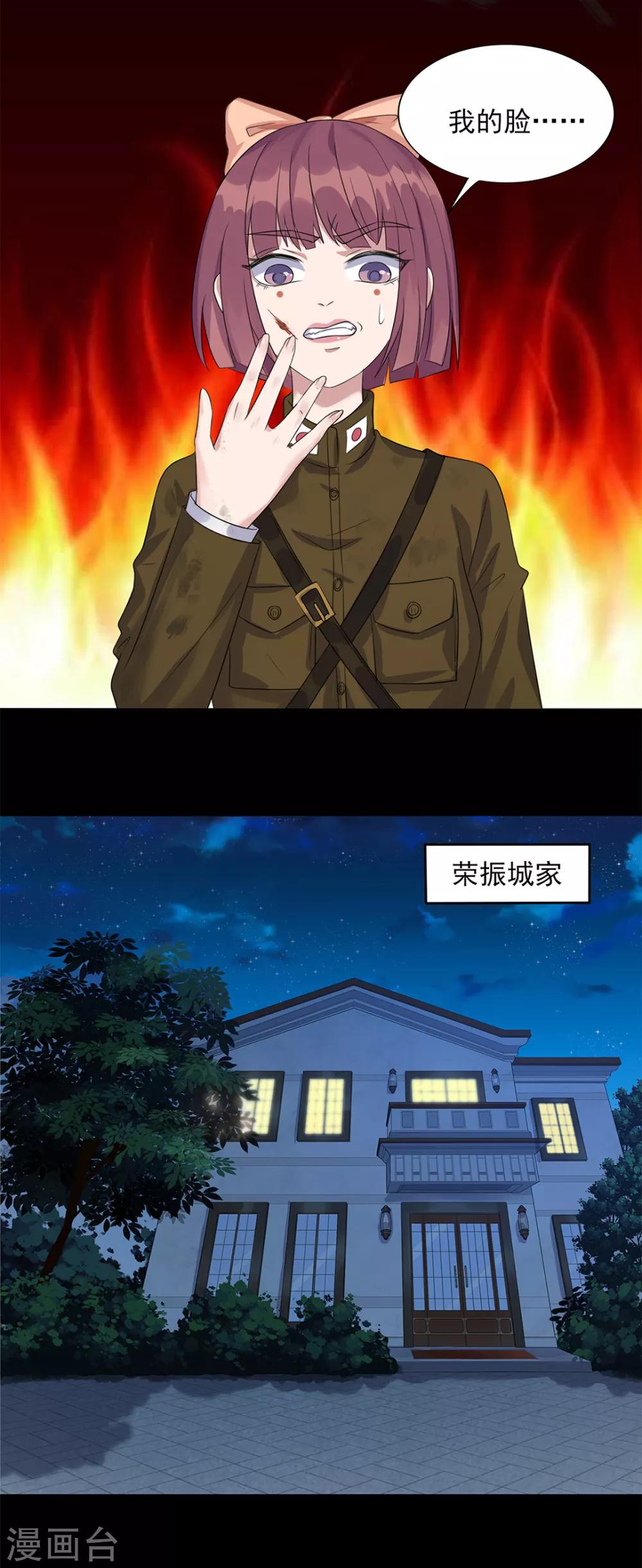 《谁是大英雄》第19话 第16页