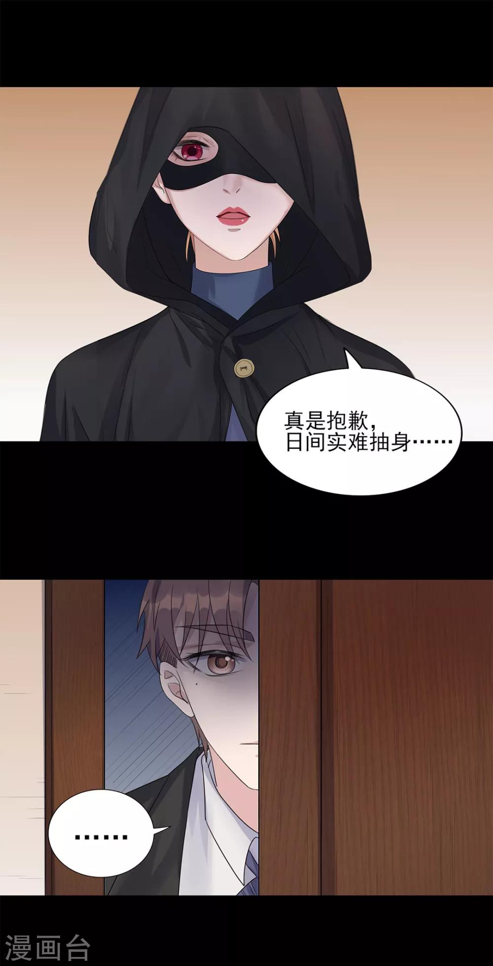 《谁是大英雄》第19话 第20页