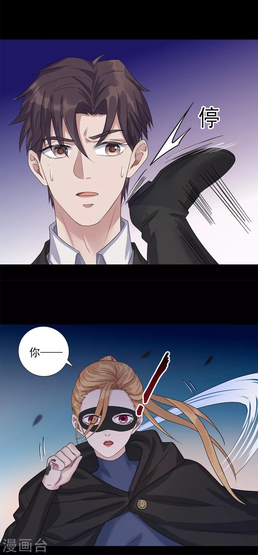 《谁是大英雄》第19话 第23页