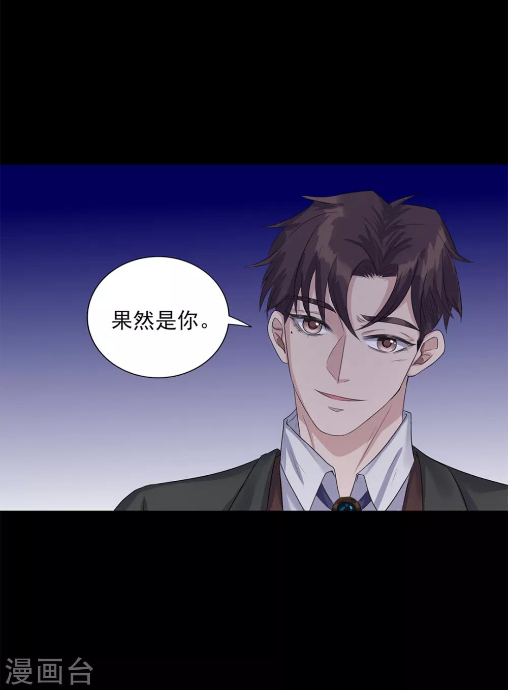 《谁是大英雄》第19话 第24页